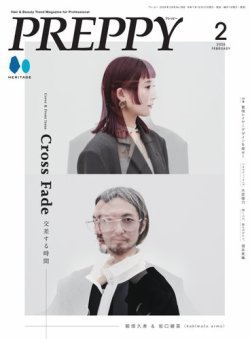 PREPPY（プレッピー） 2026年2月号 (発売日2025年12月27日) 表紙