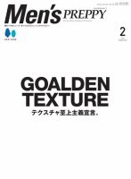 テミン の雑誌情報｜雑誌のFujisan