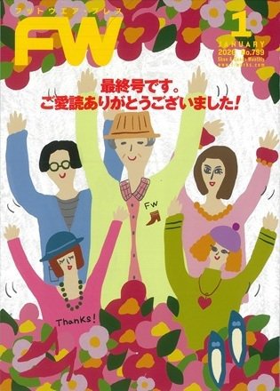 フットウエアプレス 2026/01/01 (発売日2026年01月01日) 表紙