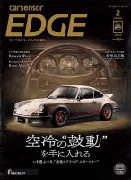 カーセンサーEDGEの最新号【2026年2月号 (発売日2025年12月26日