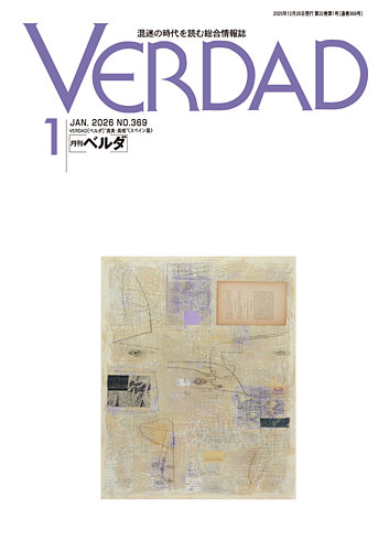 月刊ベルダの最新号【2026年1月号 (発売日2025年12月26日)】| 雑誌