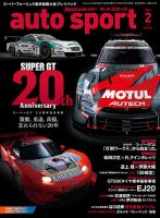 auto sport（オートスポーツ）のバックナンバー | 雑誌/電子書籍/定期