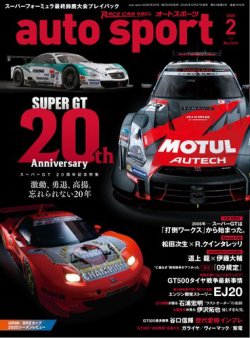 auto sport（オートスポーツ） 2026年2月号 (発売日2025年12月27日) 表紙