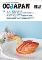 CCJAPAN（シーシージャパン） 表紙