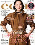 eclat（エクラ） 2026年3月号の表紙