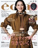 shiho の雑誌情報｜雑誌のFujisan