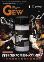 ゴルフ エコノミック ワールド 2026年01月01日発売号 表紙