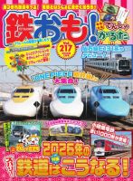 あーちゃん の雑誌情報｜雑誌のFujisan