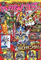 GUNDAM A (ガンダムエース)の最新号【2026年2月号 (発売日2025年12月26