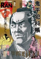 鬼平犯科帳/さいとう・たかを　漫画　89冊まとめ　　非全巻 鬼平犯科帳/さいとう・たかを 漫画 89冊まとめ 非全巻