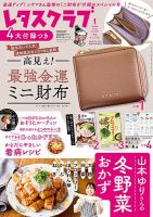 ワールドタイムクロック レタスクラブ お金の本 ワールドタイムクロック レタスクラブ お金の本 グルメ・料理の雑誌