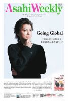 藤原竜也 の雑誌情報｜雑誌のFujisan