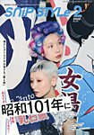 SNiP STYLe（スニップスタイル） No.483の表紙