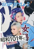 SNiP STYLe（スニップスタイル） No.483 表紙