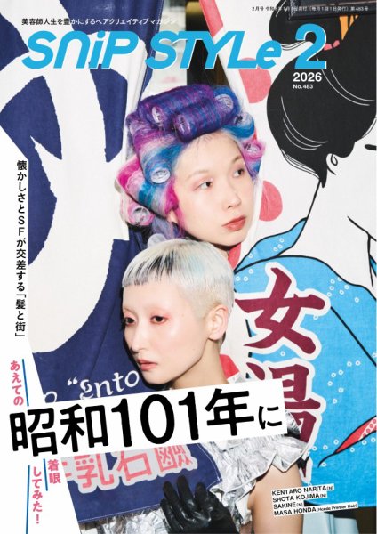 SNiP STYLe（スニップスタイル）のバックナンバー | 雑誌/電子書籍