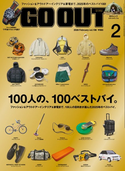 GO OUT（ゴーアウト） 2026年2月号 (発売日2025年12月27日) | 雑誌