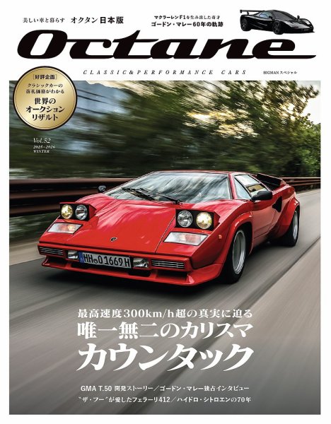 オクタン日本版｜定期購読50%OFF - 雑誌のFujisan