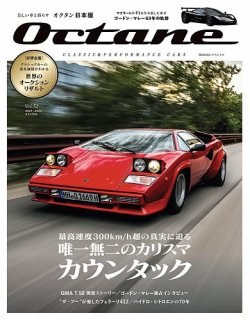 オクタン日本版｜定期購読50%OFF - 雑誌のFujisan