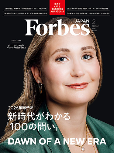 洋書　IN AUGUST COMPANY Forbes JAPAN（フォーブス ジャパン） の最新号【2026年2月号 (発売日