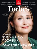Forbes JAPAN（フォーブス ジャパン） の最新号【2026年2月号 (発売日