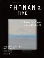 SHONAN TIME（湘南タイム） Vol.34 (発売日2025年12月25日) 表紙