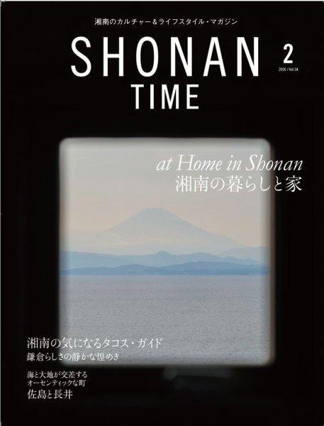 SHONAN TIME（湘南タイム） Vol.34 (発売日2025年12月25日) 表紙