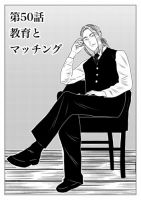 Ｔｏｋｙｏドラゴン シザース(分冊版) 第50話 (発売日2026年01月06日) 表紙