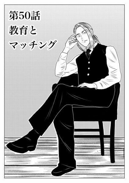 Ｔｏｋｙｏドラゴン シザース(分冊版) 第50話 (発売日2026年01月06日) 表紙