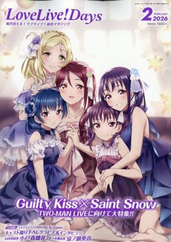 LoveLive！Days｜定期購読 - 雑誌のFujisan