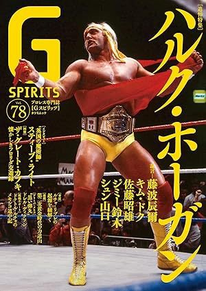 Gスピリッツ vol.78 (発売日2025年12月22日) 表紙