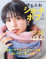 NEKO MOOK ヘアカタログシリーズの最新号【ゆるふわショート＆ボブvol