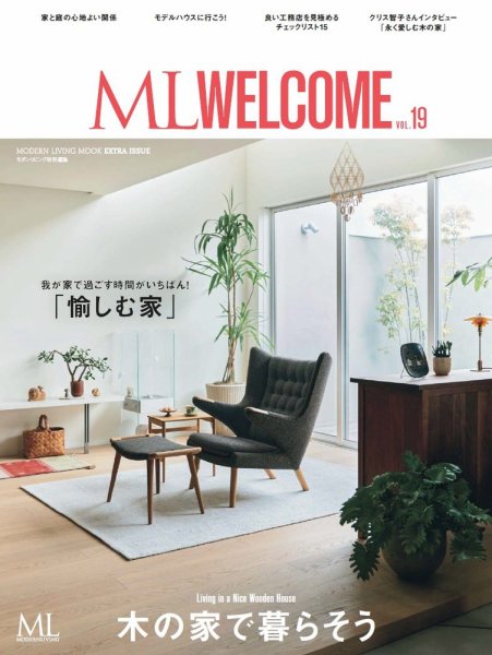 ML WELCOME Vol.19 (発売日2025年07月14日) 表紙