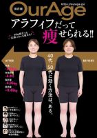 大人のからだバイブル vol.3 アラフィフだって痩せられる！！ (発売日2025年07月07日) 表紙