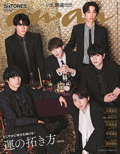 anan（アンアン） 2026年1/14号 (発売日2026年01月07日) | 雑誌/定期