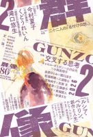 群像｜定期購読 - 雑誌のFujisan