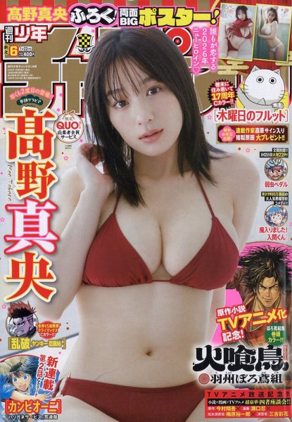 週刊少年チャンピオン 2026年1/22号 (発売日2026年01月08日) | 雑誌