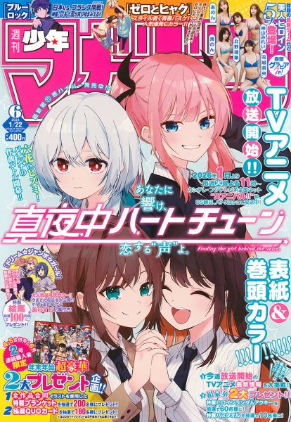 週刊少年マガジン　2023年21・22号全作品合同プレゼント　まとめ売り 週刊少年マガジン (Kindle [雑誌] 2022年22・23号[2022年4月27日発売] その他