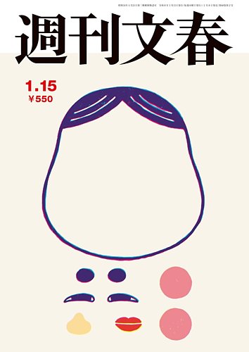 日本教について (文春文庫 155-1) Amazon.co.jp: 日本教について (文春文庫 155-1) : イザヤ・ベンダサン