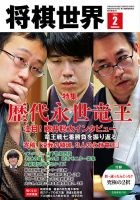 将棋世界 2005  7月号 000000003279_PoZoPuY.jpg