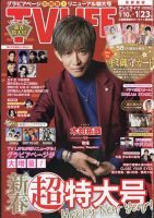 TV LIFE （テレビライフ） 首都圏版のバックナンバー | 雑誌/定期購読