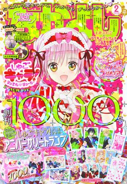 なかよし 26冊セット まとめ売り 漫画本 本 昭和レトロ レア 希少 少女