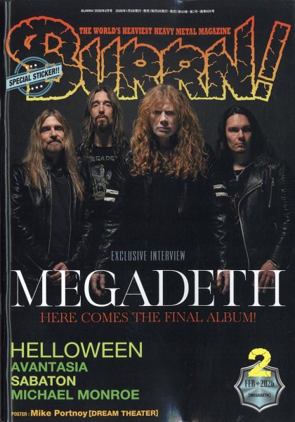 BURRN！（バーン） 2026年2月号 (発売日2026年01月07日) 表紙