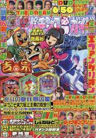 パチンコ雑誌パチンコ必勝ガイド 2263738_l.jpg