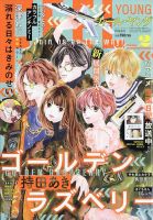 ゴールデンラズベリー の雑誌情報｜雑誌のFujisan