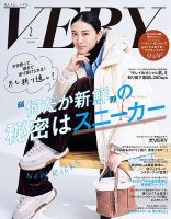 VERY（ヴェリイ）の最新号【2026年2月号 (発売日2026年01月07日