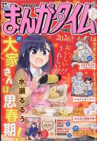 大家さんは思春期! 表紙｜雑誌のFujisan