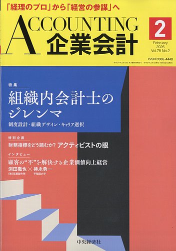 2026 こう書け！会計学 LEC 2000円引き 2026 こう書け！会計学 LEC 2000円引き 2026 こう書け！会計学 LEC