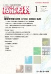 機能材料 2026年1月号の表紙