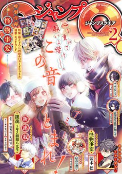 週刊少年ジャンプ 2026年8号 応募券•付録カード付き 6冊 - メルカリ