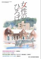 女性のひろば 2026年2月号 表紙
